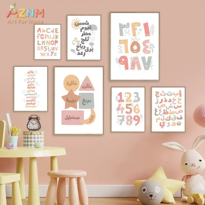 Kids Education School - Seni Dinding Arab Bahasa Inggris Alfanumerik