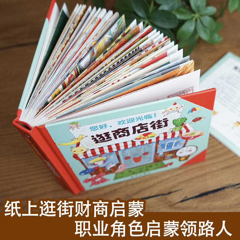 Halo, Selamat Datang di Jalan  - Kid Education ulasan dan harga