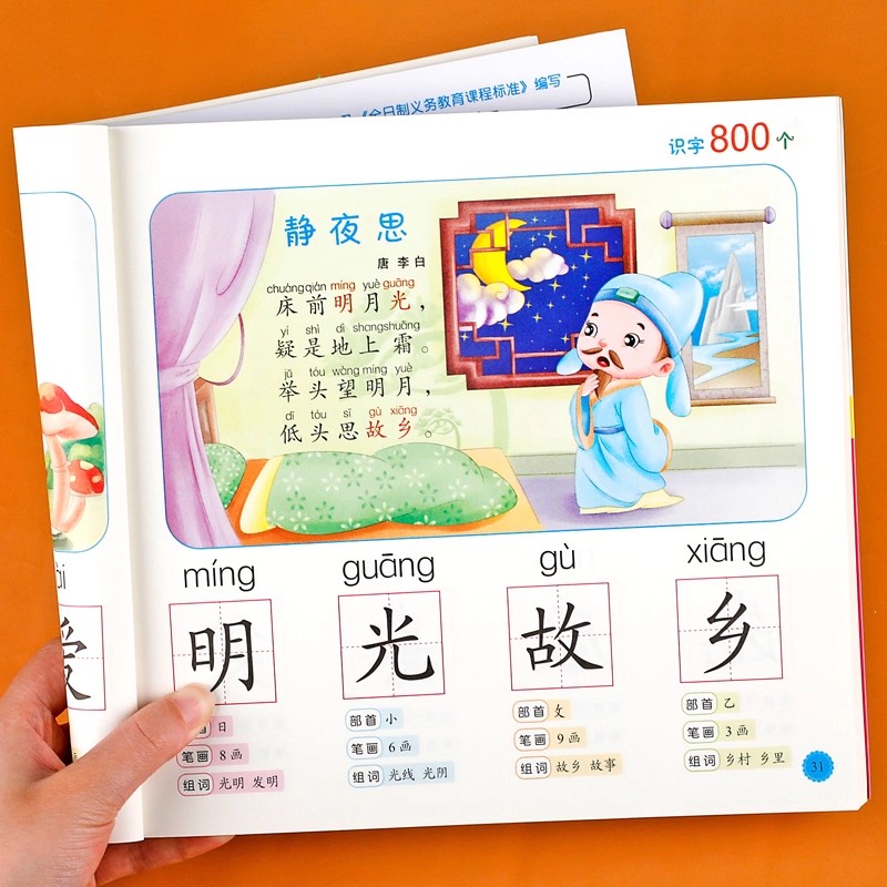 Literasi Prasekolah: 800 Karak - Kid Education ulasan dan harga